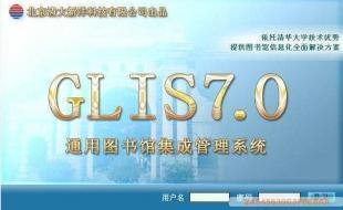 供應(yīng)圖書(shū)館自動(dòng)化管理系統(tǒng)與通用圖書(shū)館集成系統(tǒng)——數(shù)字化時(shí)代的信息管理解決方案
